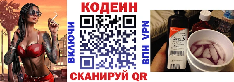 Купить где  Новая Ладога  Кодеиновый сироп Lean напиток Lean (лин) 