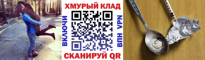 Купить закладки Новая Ладога Героин VHQ