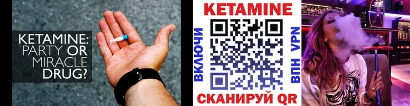 Кетамин ketamine  Купить закладки  Новая Ладога 