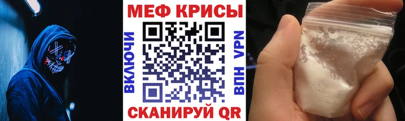 Мефедрон кристаллы  Купить закладки  Новая Ладога 