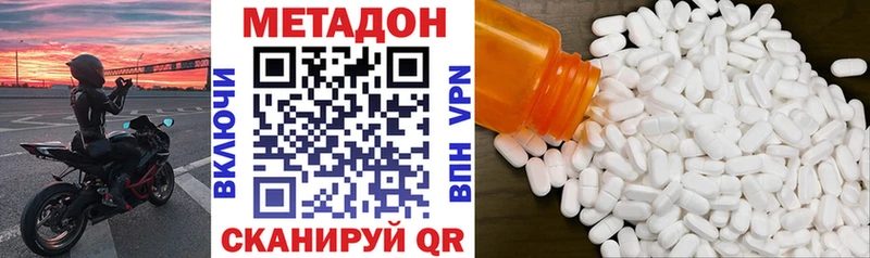 Метадон мёд  Купить закладки  Новая Ладога 